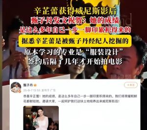 娱乐圈乱象，王家卫被曝排挤，白百何撕逼，郝蕾辛芷蕾互怼，黑幕多引网友担忧！