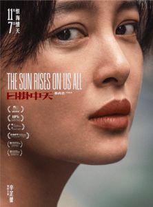 辛芷蕾威尼斯封后引争议，《日掛中天》艺术价值获认可