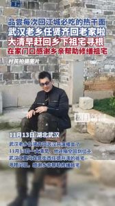 任贤齐回武汉探亲，接地气捐款修祖宅，不忘本的好老乡！