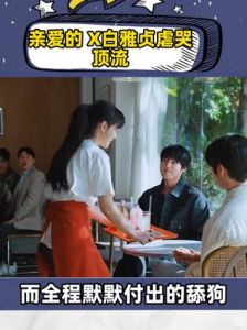 《亲爱的X》女主白雅珍反社会人格太带感，复仇爽剧！