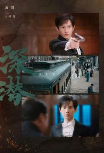 抗日谍战剧《深潜》，云弘深追查杀父凶手，智斗日军阴谋！