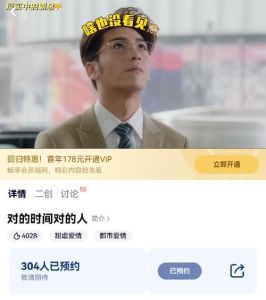 憋7年！腾讯新剧《对的时间对的人》霸总甜宠，11月19日开播