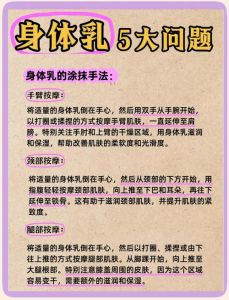日本床上蜜桃美白身体乳全面测评：提升肌肤白皙光泽的使用效果与注意事项
